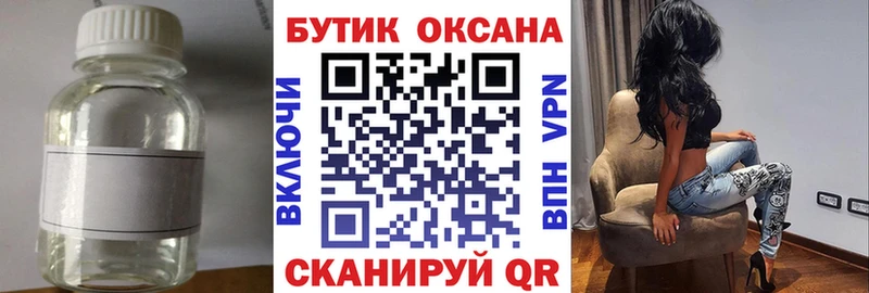 где найти   Южно-Сахалинск  Бутират Butirat 