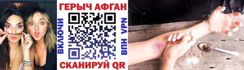 как найти   Южно-Сахалинск  Героин хмурый 