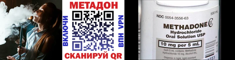 купить наркотик  Южно-Сахалинск  мега рабочий сайт  МЕТАДОН мёд 